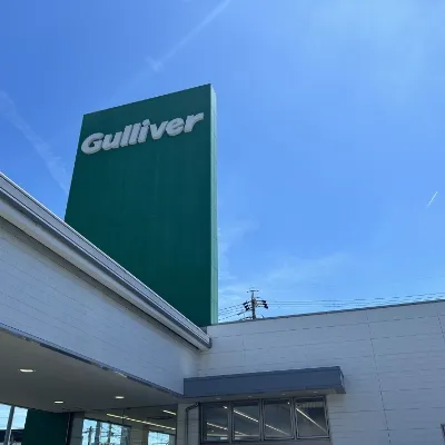 写真：Gulliver店舗の外観（中規模店）