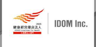 IDOMが「健康経営優良法人2025（大規模法人部門）」に認定されました ー不妊治療補助金などのファミリーサポートや、長時間労働撤廃に向けた取り組みを推進ー