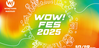 千葉・習志野市の地域密着イベント「WOW！FES 2025」が10月19日（日）に開催決定！「WOW！TOWN幕張」が自治体、近隣企業とタッグを組み、地域と人の交流拠点に
