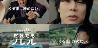 IDOM CaaS Technology、お笑いコンビ「令和ロマン」のくるまさんを、だれでもノレルのCMに起用。初のクルマサービス大型タイアップで、等身大の挑戦を描く新CMを放映開始